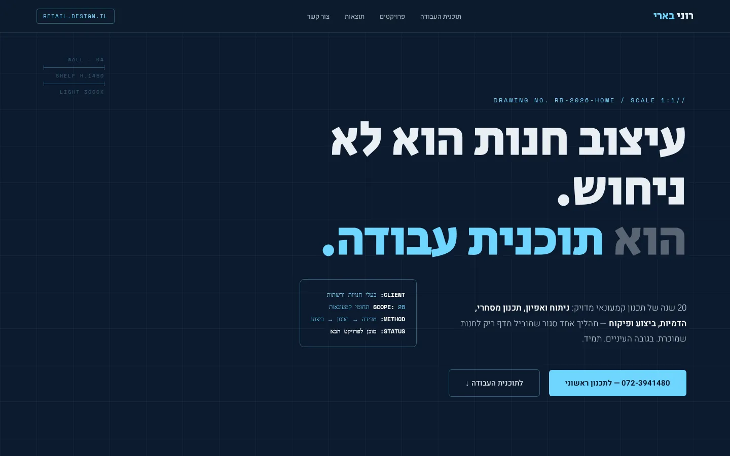התוכנית